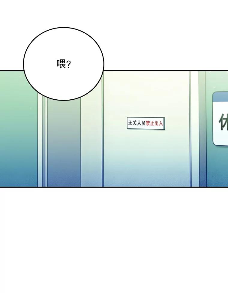 《升级医生崔基石》77.二选一 第65页