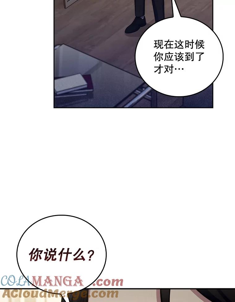 《升级医生崔基石》77.二选一 第67页