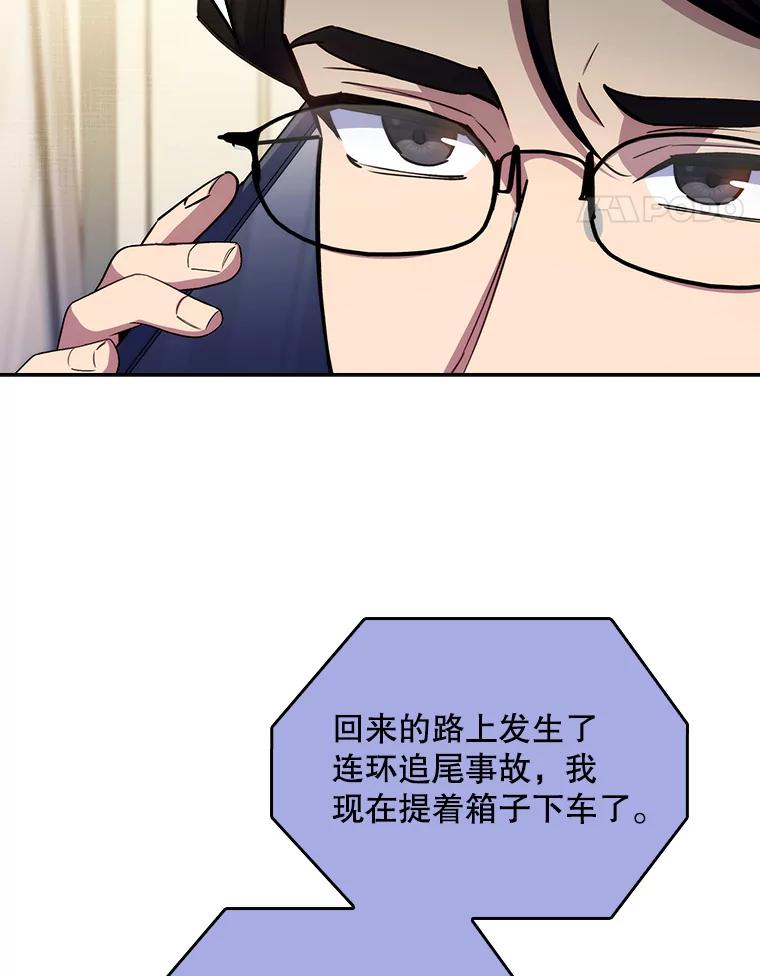 《升级医生崔基石》77.二选一 第68页