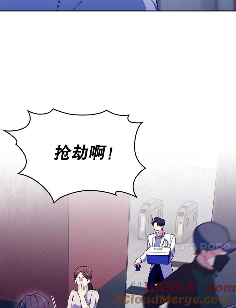 《升级医生崔基石》77.二选一 第94页