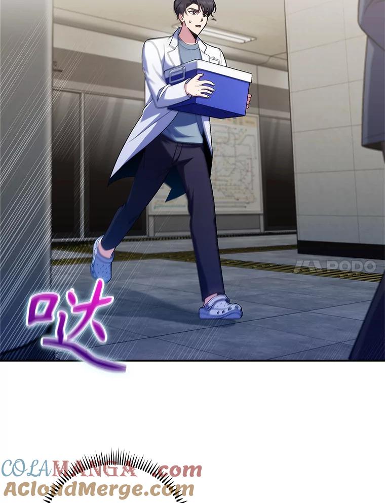 《升级医生崔基石》77.二选一 第91页