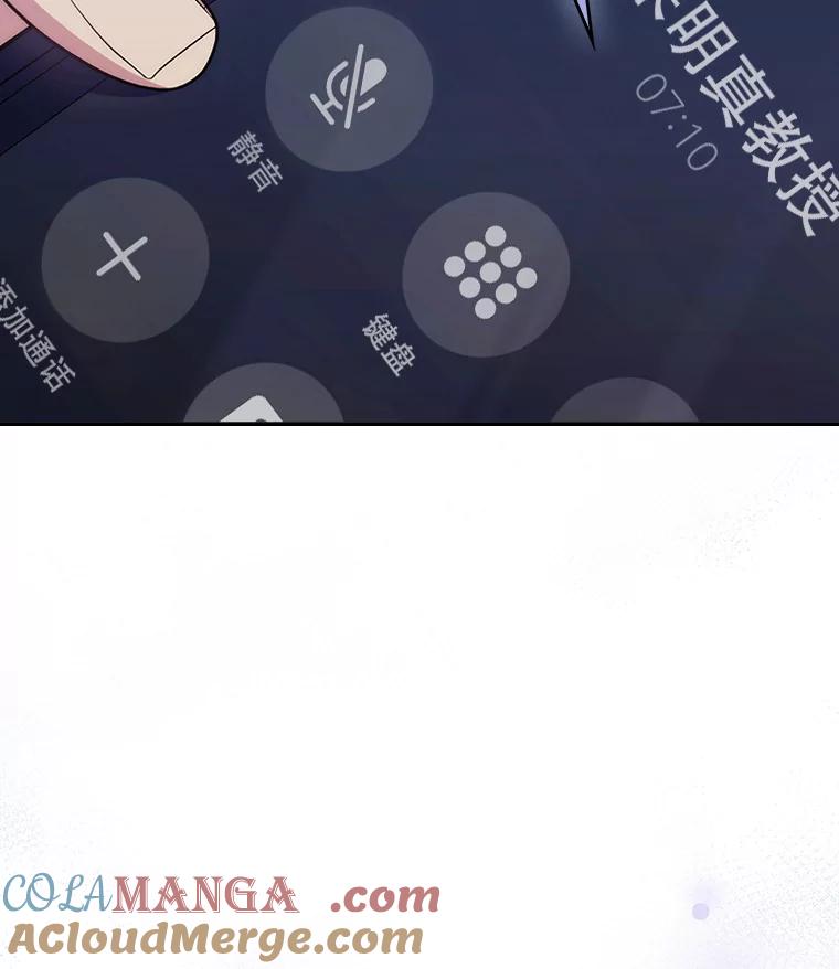 《升级医生崔基石》77.二选一 第19页