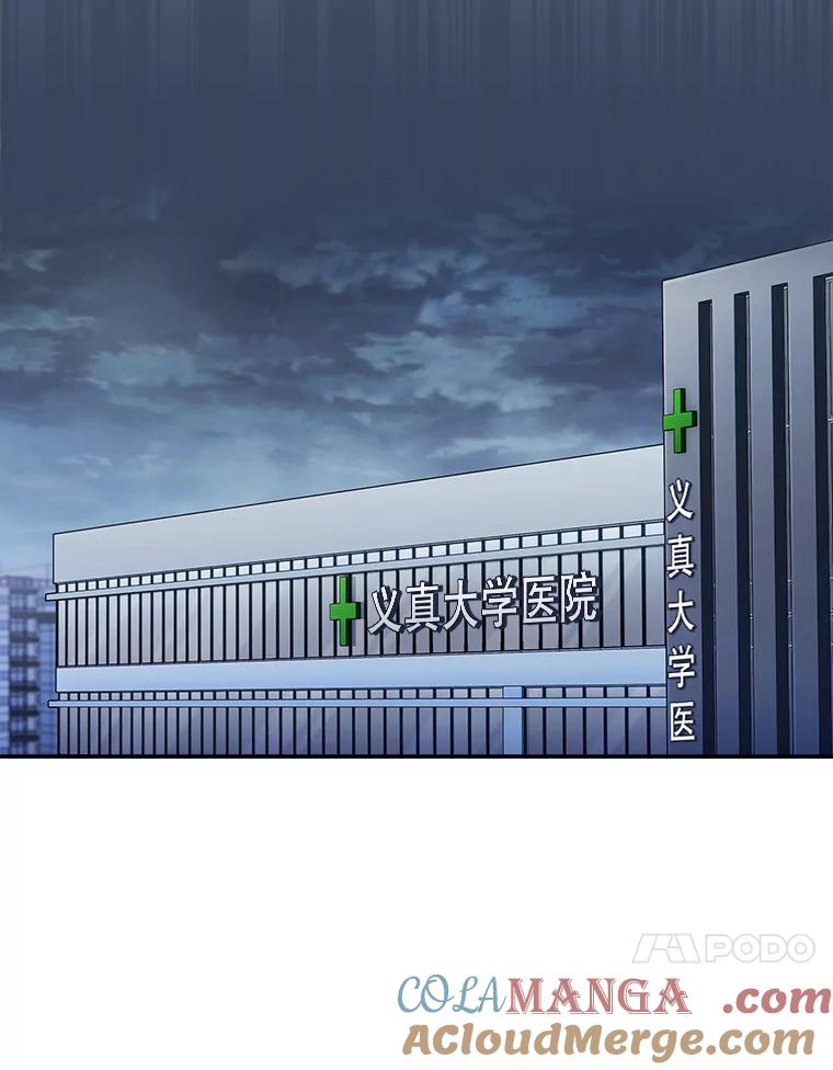 《升级医生崔基石》77.二选一 第64页