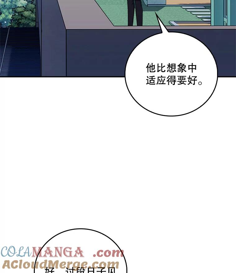 《升级医生崔基石》77.二选一 第16页
