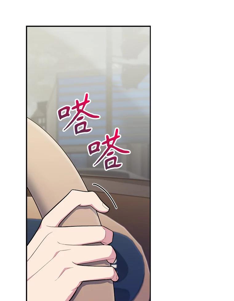 《升级医生崔基石》77.二选一 第57页