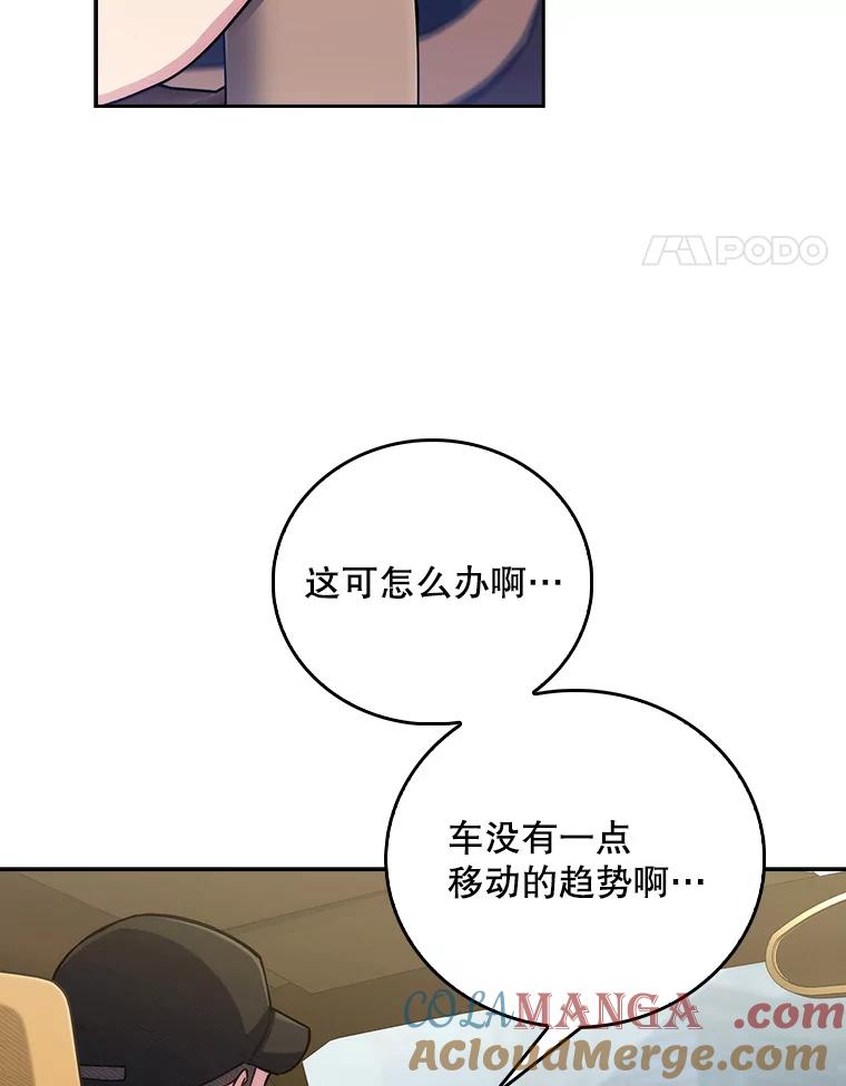 《升级医生崔基石》77.二选一 第58页