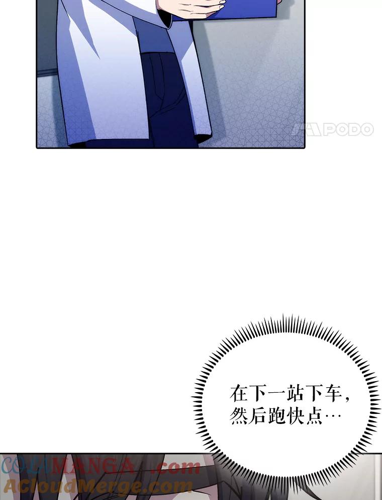 《升级医生崔基石》77.二选一 第88页