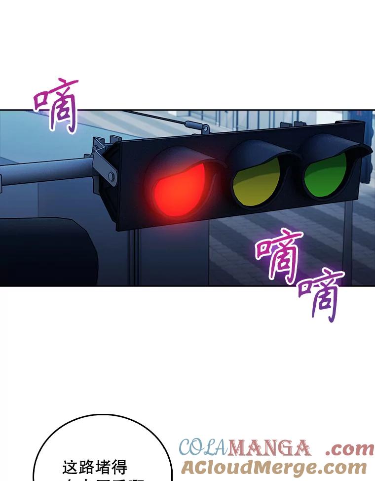 《升级医生崔基石》77.二选一 第49页