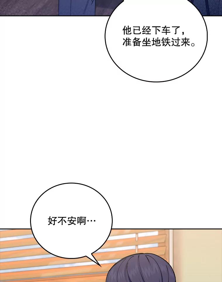 《升级医生崔基石》77.二选一 第75页