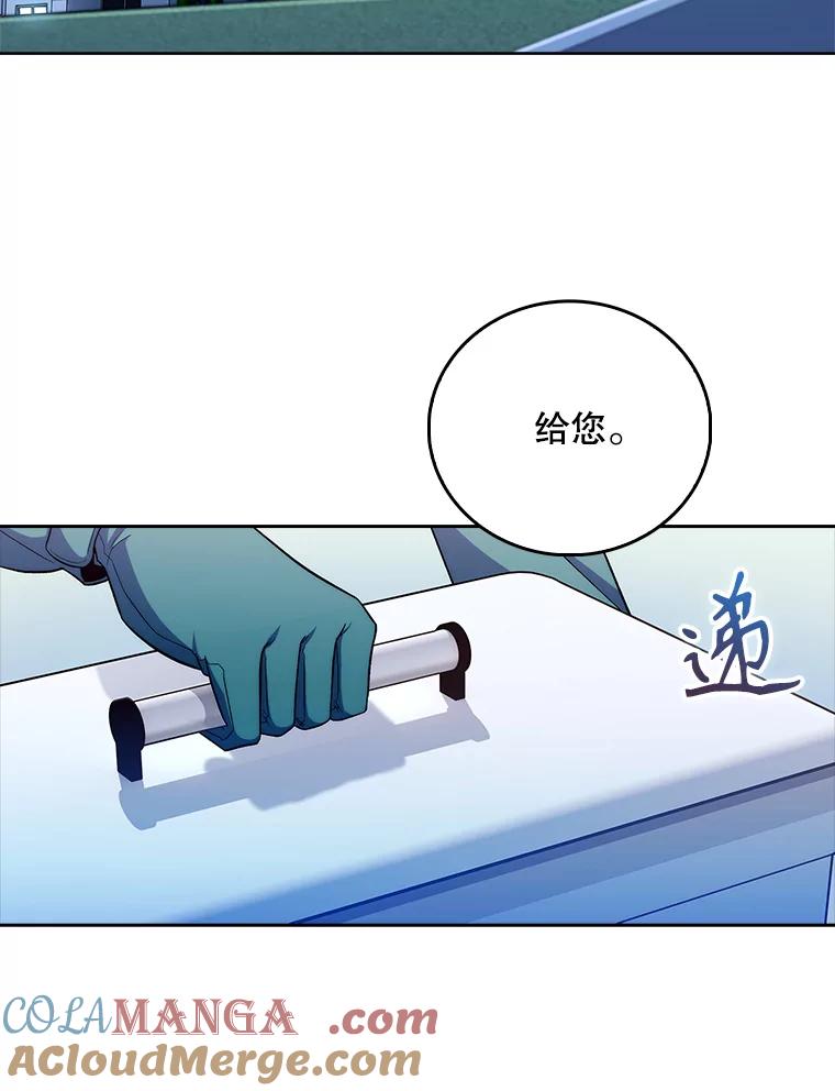 《升级医生崔基石》77.二选一 第43页