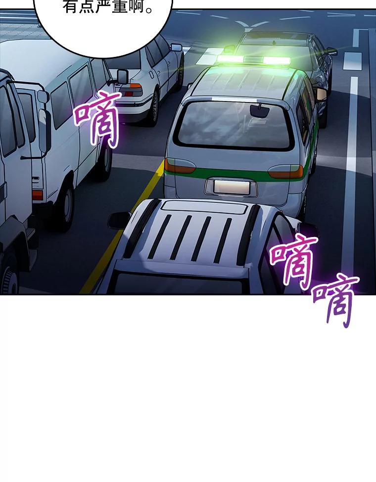 《升级医生崔基石》77.二选一 第50页