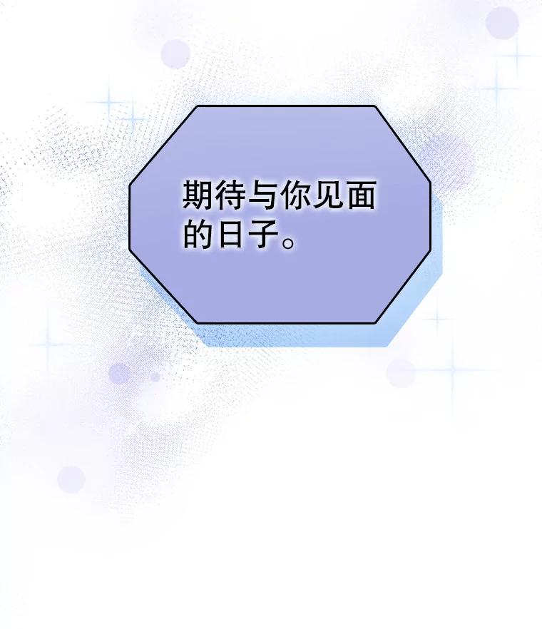 《升级医生崔基石》77.二选一 第20页