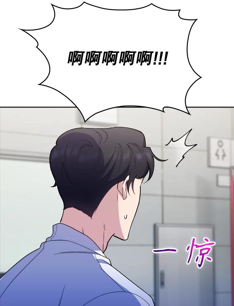 《升级医生崔基石》77.二选一 第93页