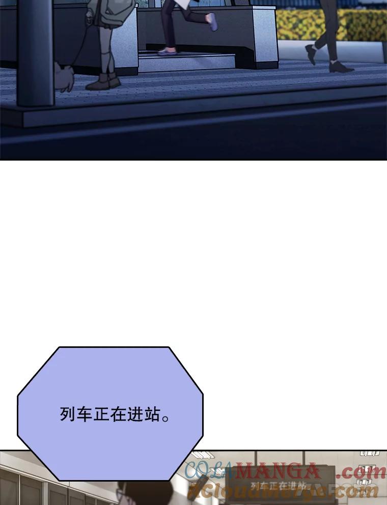 《升级医生崔基石》77.二选一 第85页