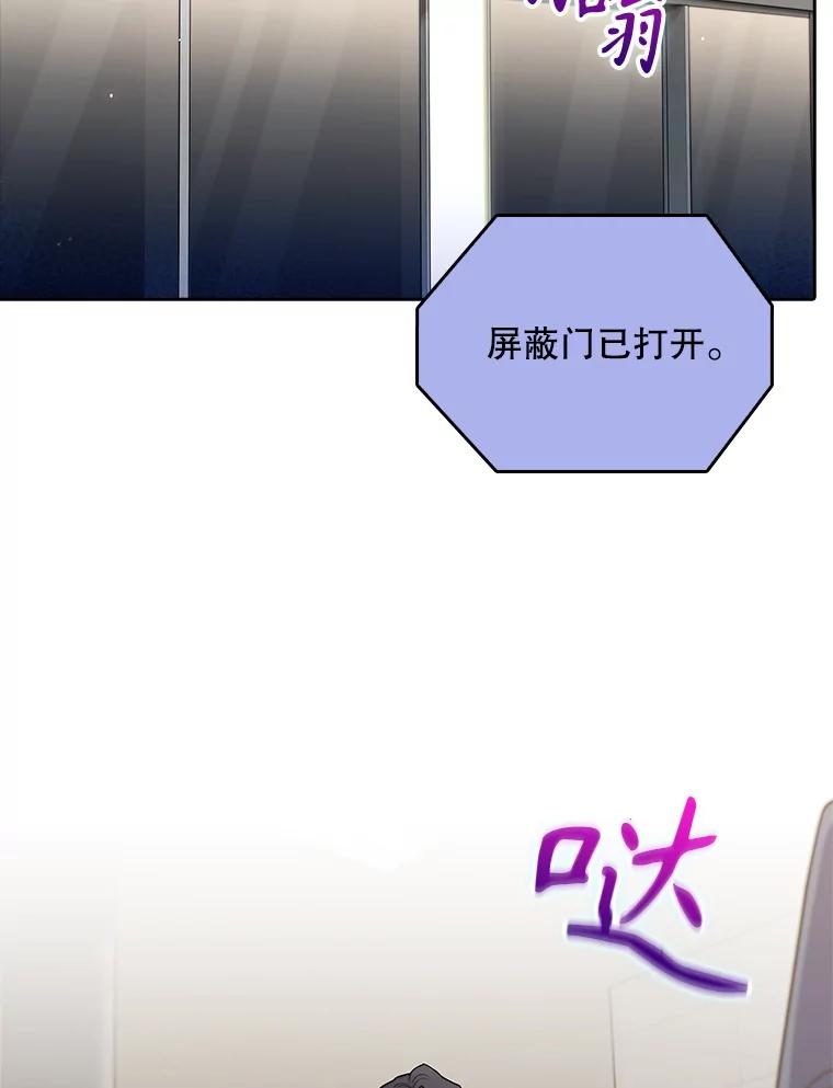 《升级医生崔基石》77.二选一 第90页