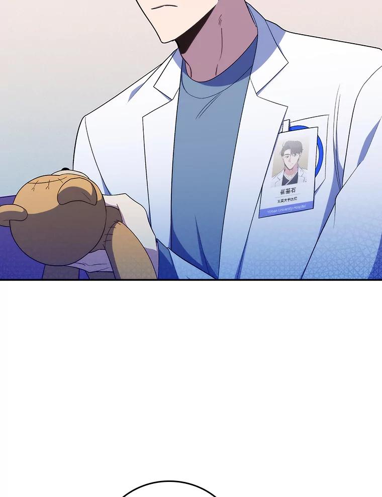 《升级医生崔基石》77.二选一 第29页