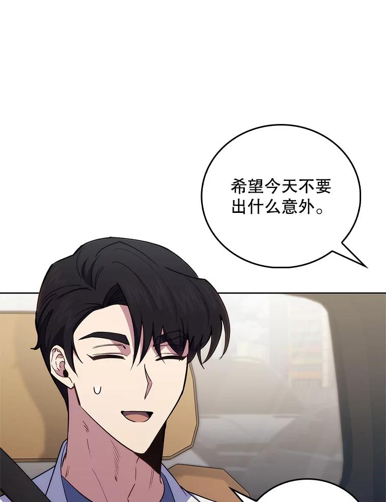 《升级医生崔基石》77.二选一 第39页