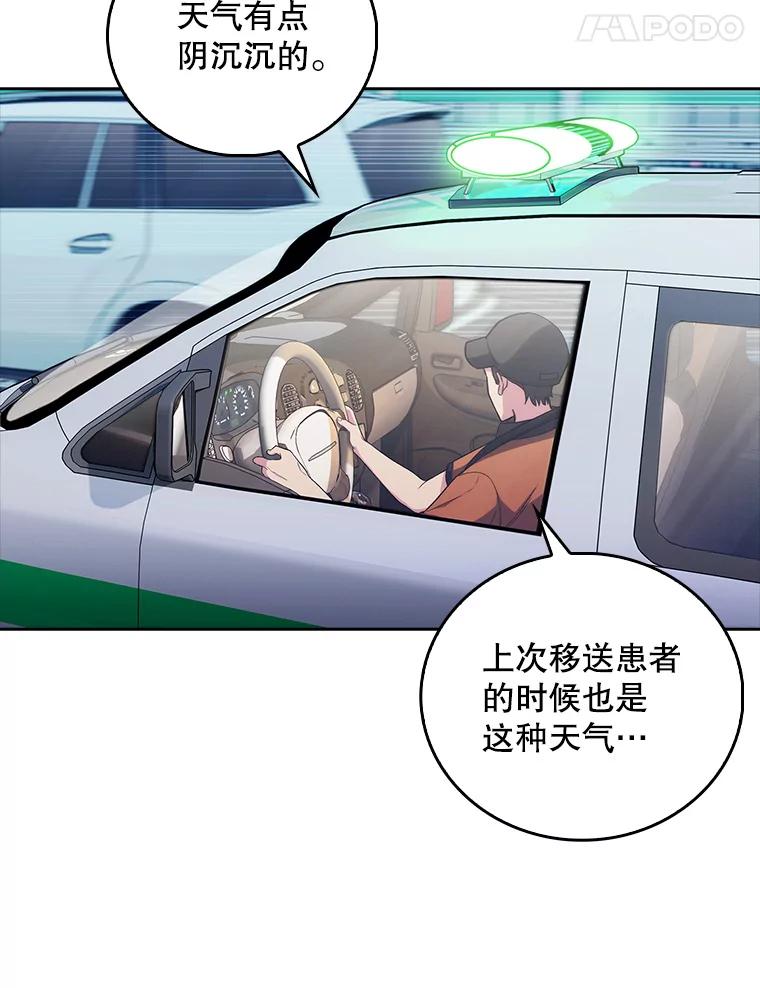 《升级医生崔基石》77.二选一 第35页