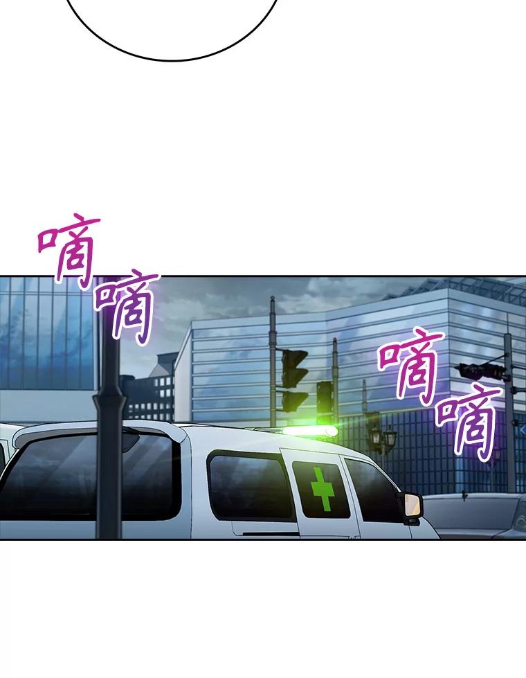 《升级医生崔基石》77.二选一 第56页