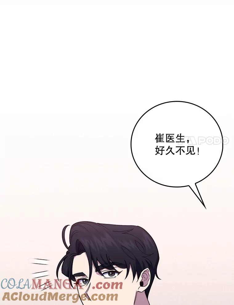 《升级医生崔基石》77.二选一 第28页