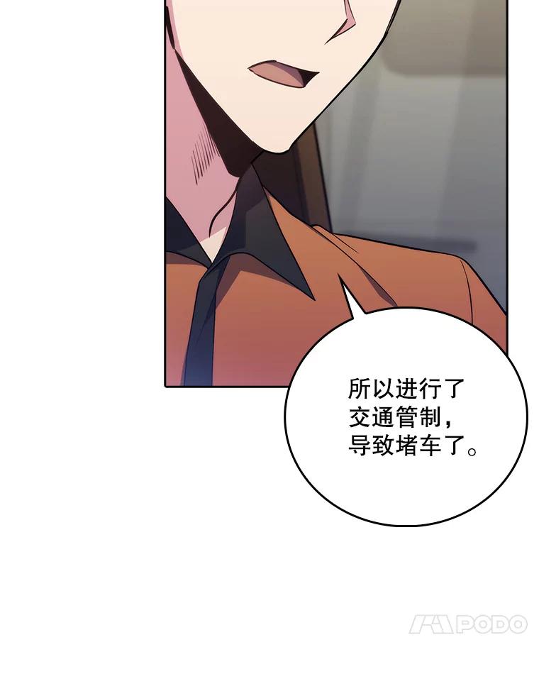 《升级医生崔基石》77.二选一 第54页