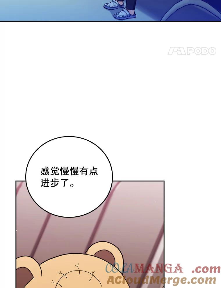 《升级医生崔基石》77.二选一 第25页