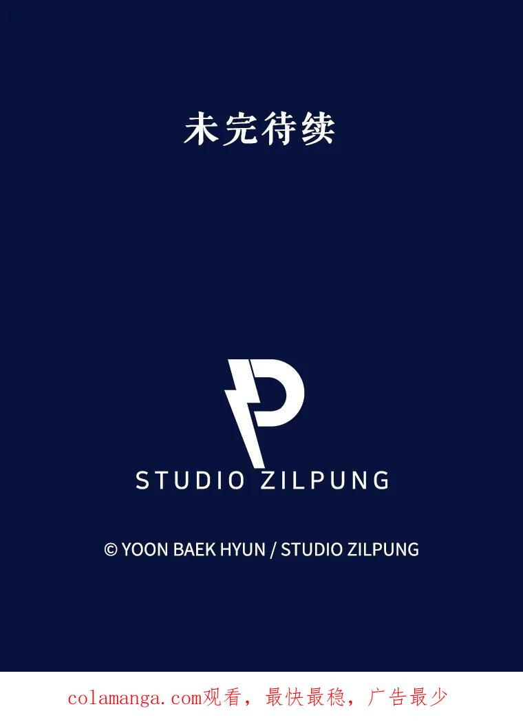 《升级医生崔基石》77.二选一 第99页