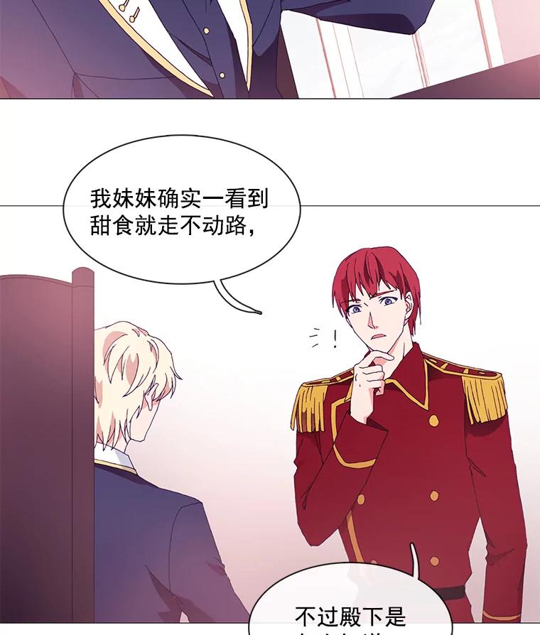 《图书馆需要魔女》8.银鹰骑士团 第33页