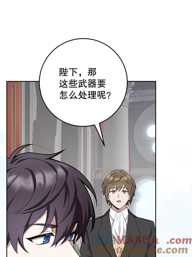 《地下城的S级限时千金》6.元凶 第73页