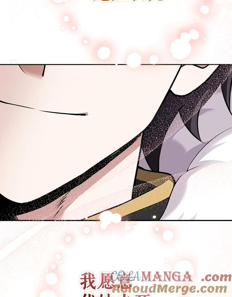 《地下城的S级限时千金》6.元凶 第61页