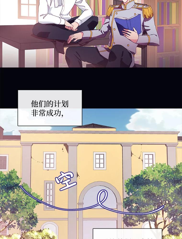 《图书馆需要魔女》8.银鹰骑士团 第17页
