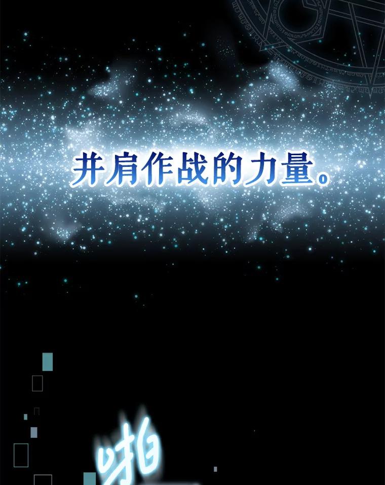 《地下城的S级限时千金》6.元凶 第106页