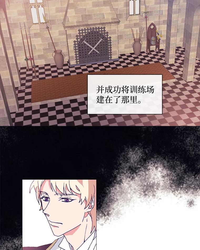 《图书馆需要魔女》8.银鹰骑士团 第5页