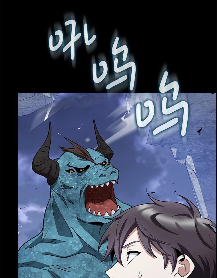 《地下城的S级限时千金》6.元凶 第91页