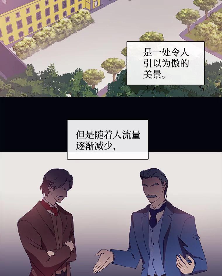 《图书馆需要魔女》8.银鹰骑士团 第2页