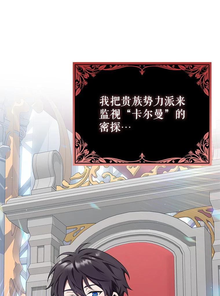 《地下城的S级限时千金》6.元凶 第46页