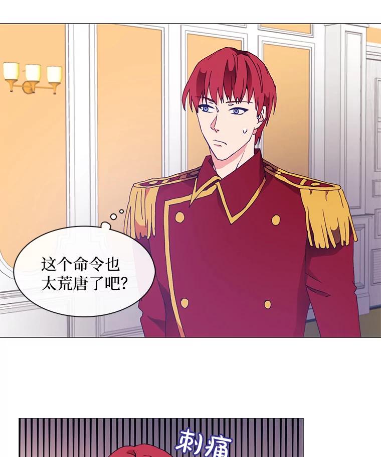《图书馆需要魔女》8.银鹰骑士团 第42页