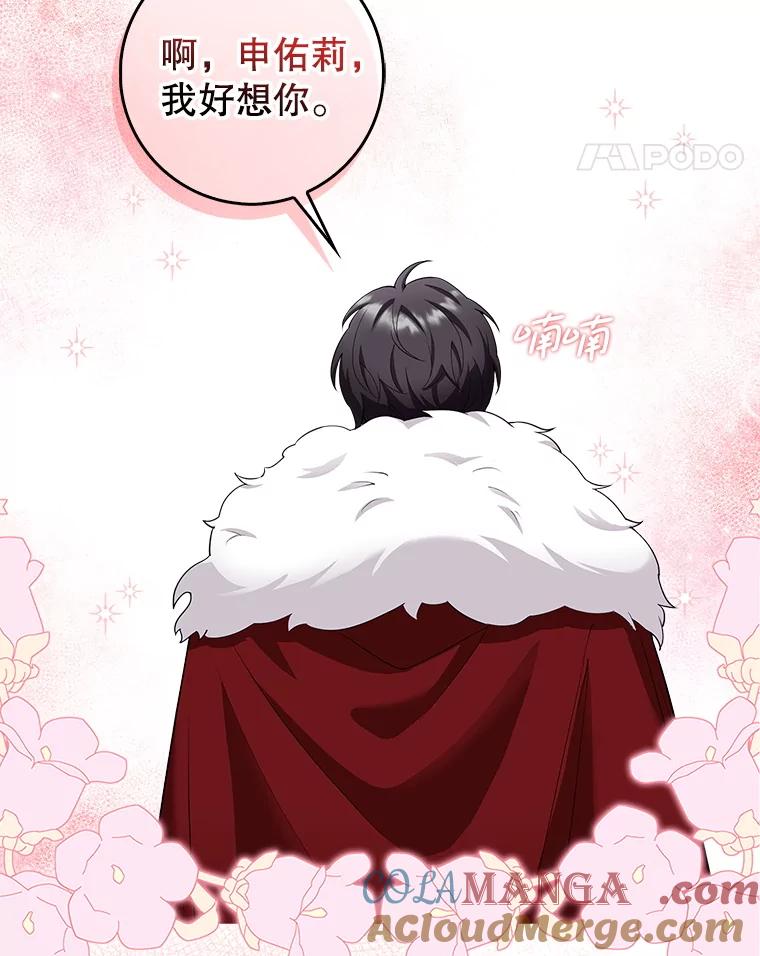 《地下城的S级限时千金》6.元凶 第117页