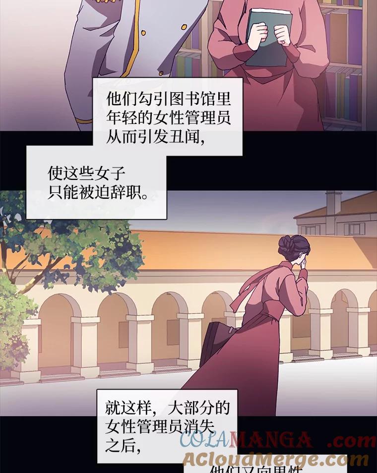 《图书馆需要魔女》8.银鹰骑士团 第13页