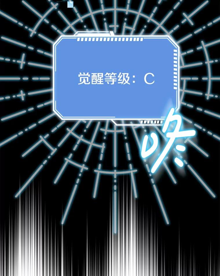 《地下城的S级限时千金》6.元凶 第111页