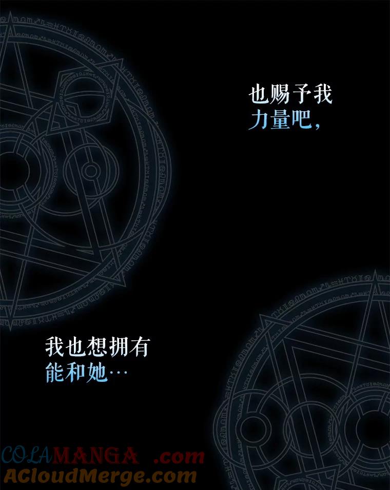 《地下城的S级限时千金》6.元凶 第105页