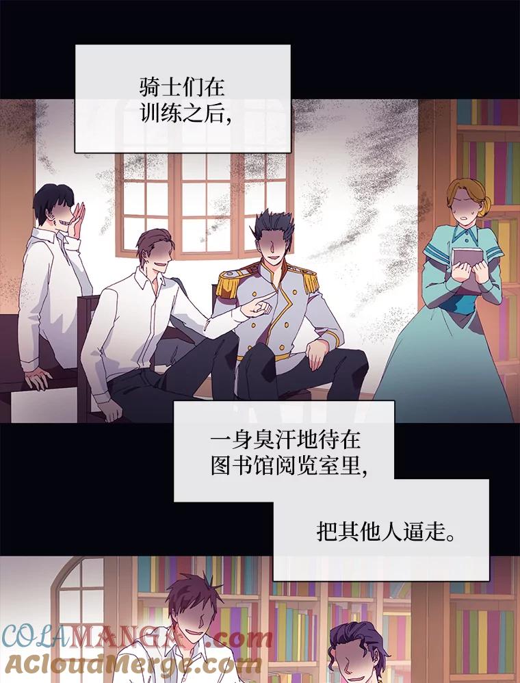《图书馆需要魔女》8.银鹰骑士团 第16页