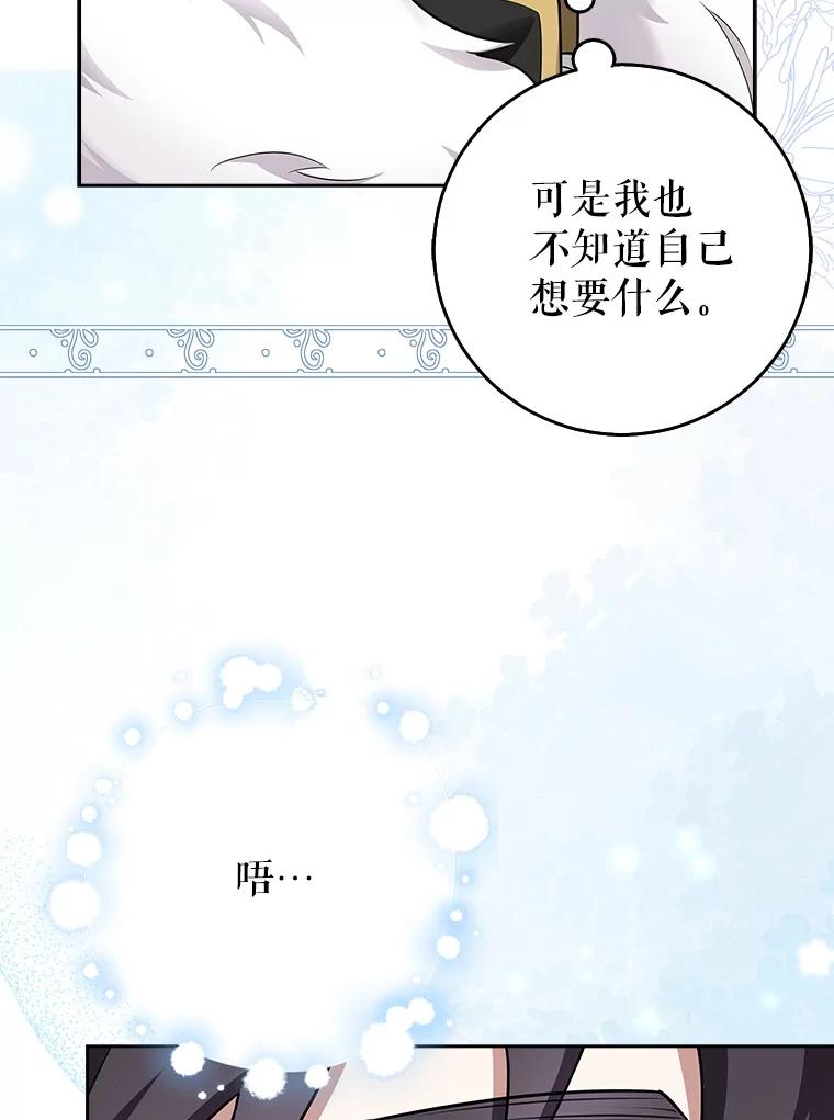 《地下城的S级限时千金》6.元凶 第55页