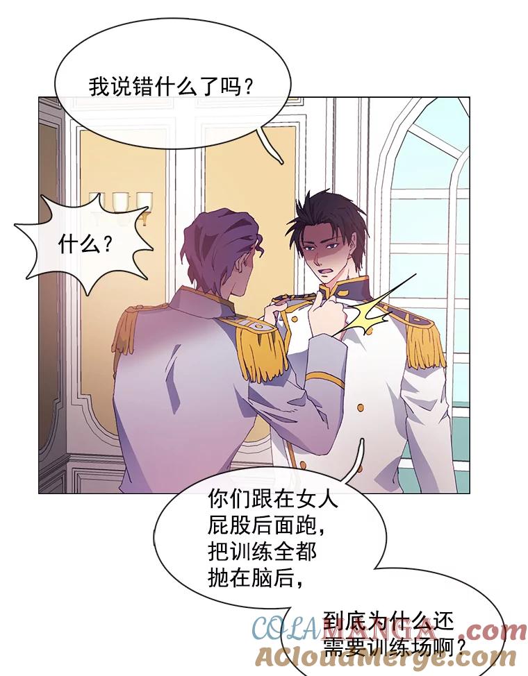 《图书馆需要魔女》8.银鹰骑士团 第49页