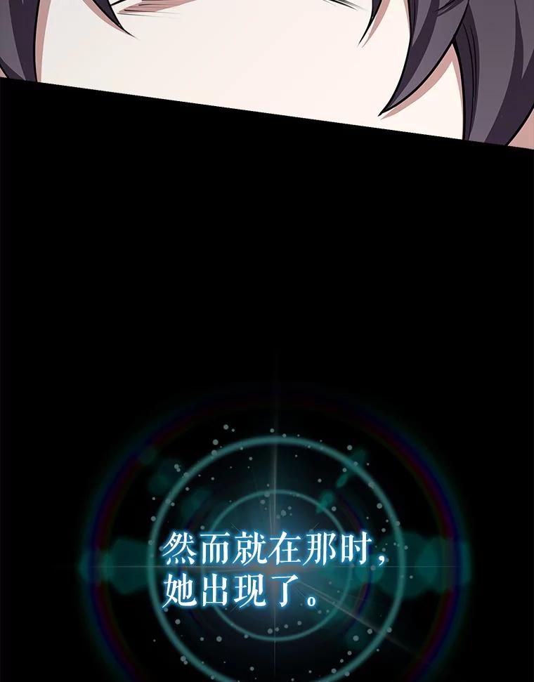 《地下城的S级限时千金》6.元凶 第94页