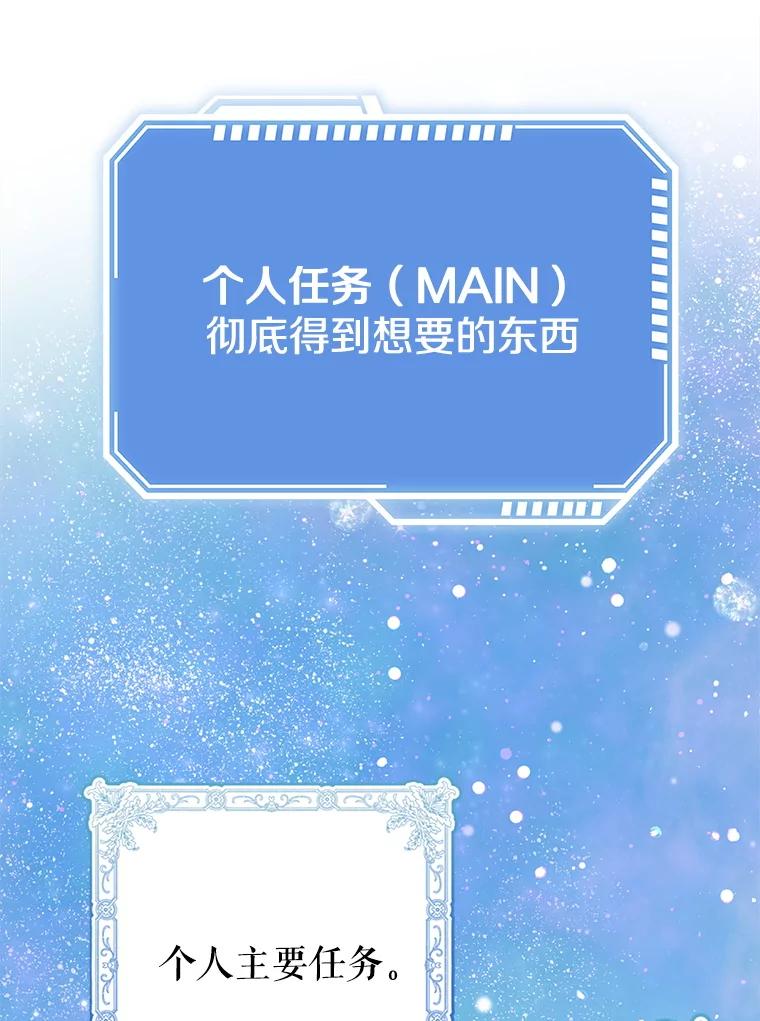 《地下城的S级限时千金》6.元凶 第52页