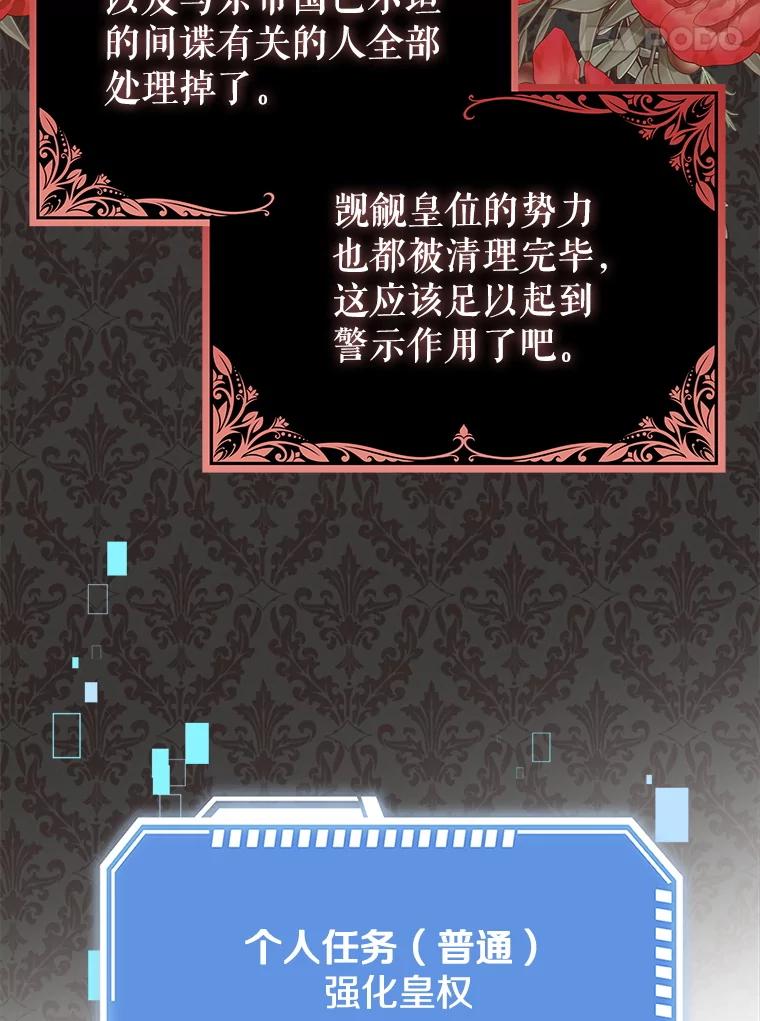 《地下城的S级限时千金》6.元凶 第48页