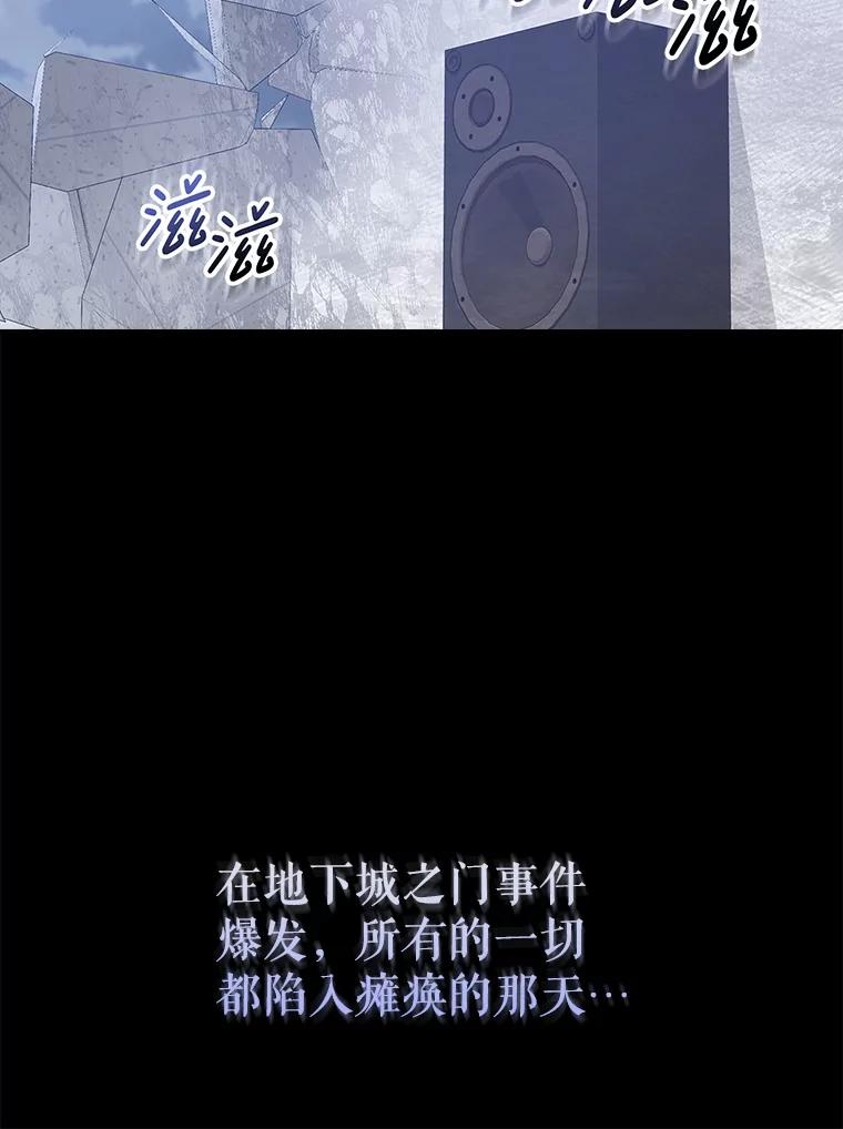 《地下城的S级限时千金》6.元凶 第87页
