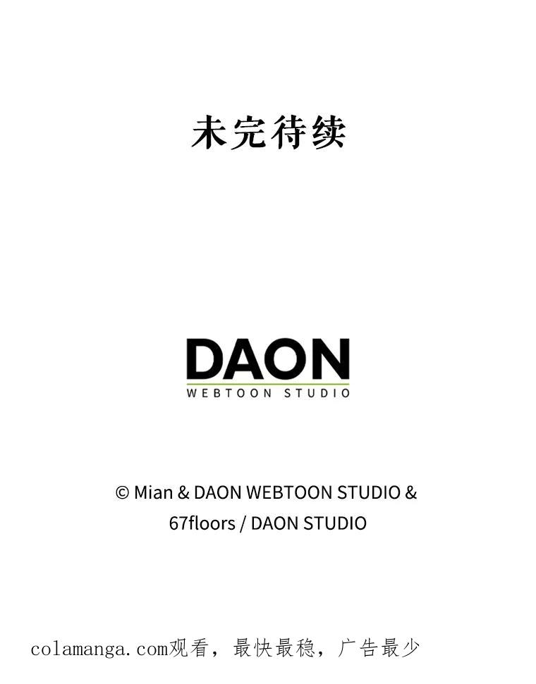 《地下城的S级限时千金》6.元凶 第119页
