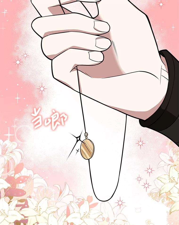 《地下城的S级限时千金》6.元凶 第115页